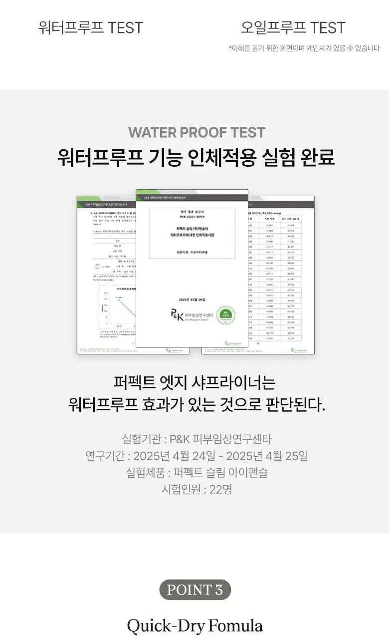 [NEW신상] 씨스터앤 퍼펙트 엣지 샤프 라이너 상세페이지 12